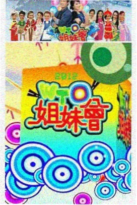 海岸欢乐秀 综艺 2024